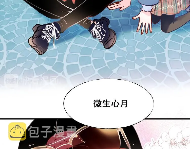 第52话 组队 第47页