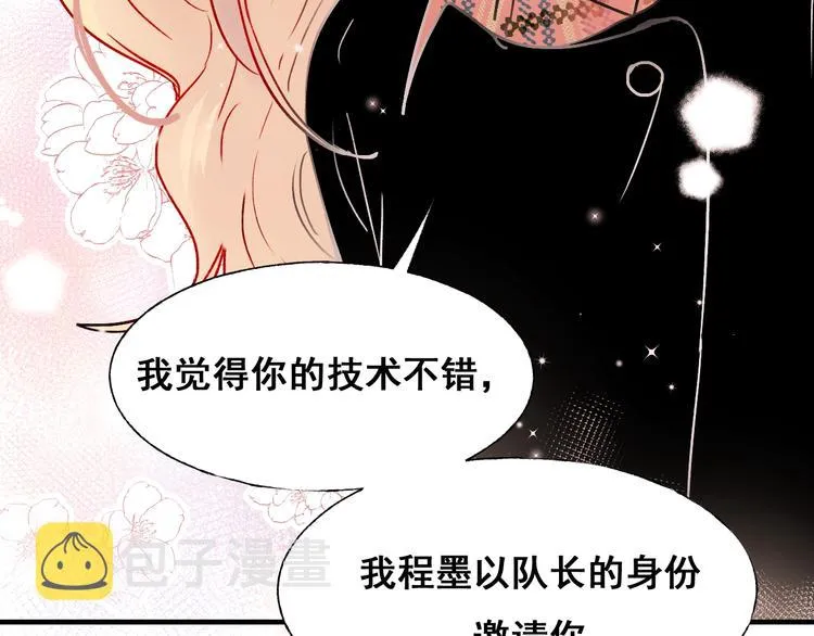 第52话 组队 第49页