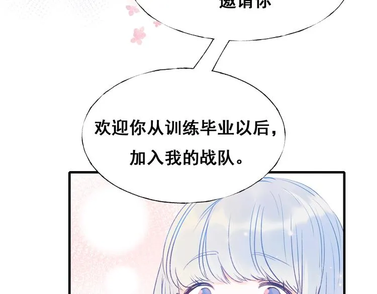 第52话 组队 第50页