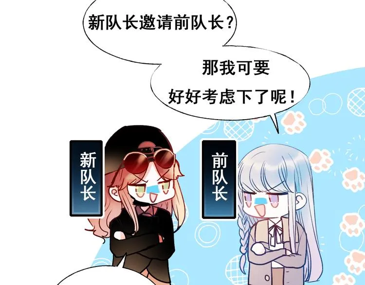 第52话 组队 第56页