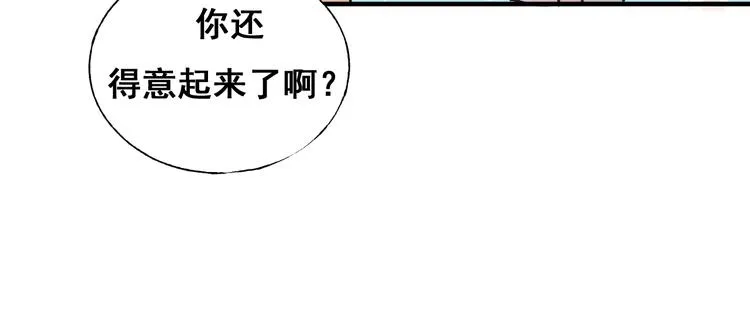 第52话 组队 第57页