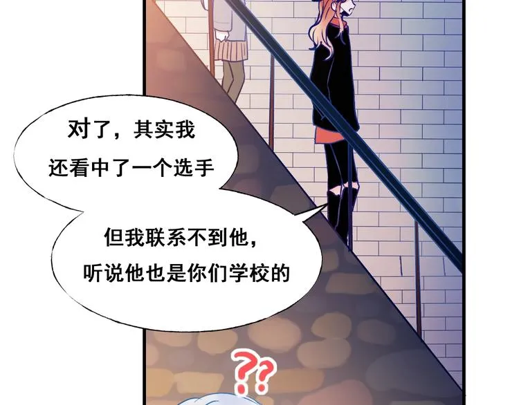 第52话 组队 第59页