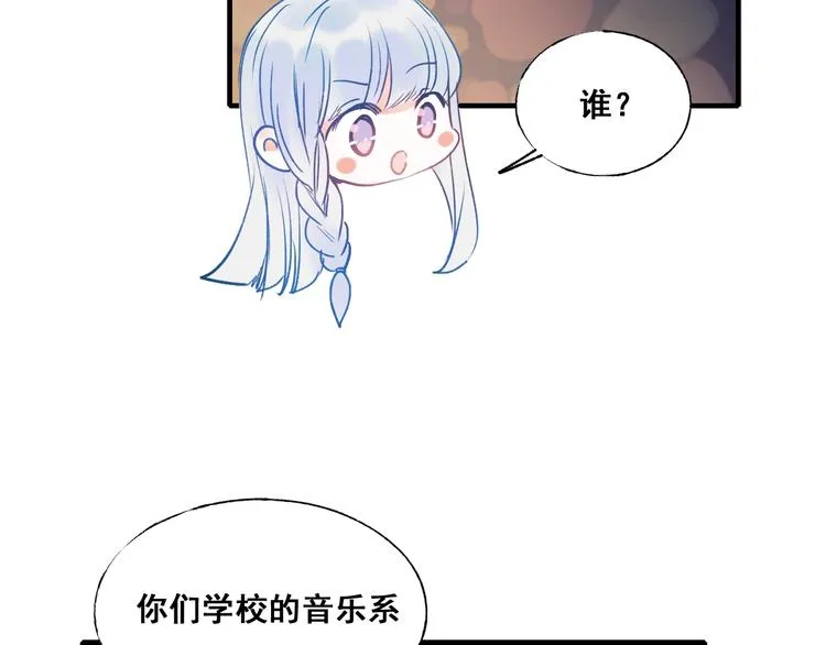 第52话 组队 第60页