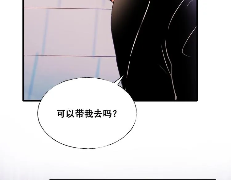 第52话 组队 第62页