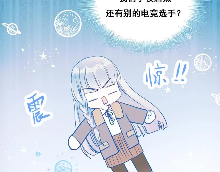 第52话 组队 第64页