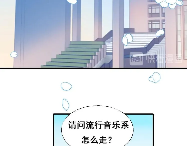 第52话 组队 第67页