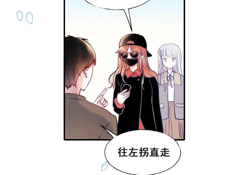 第52话 组队 第68页