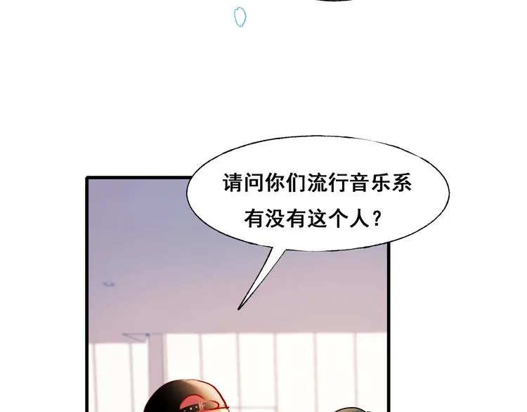 第52话 组队 第69页