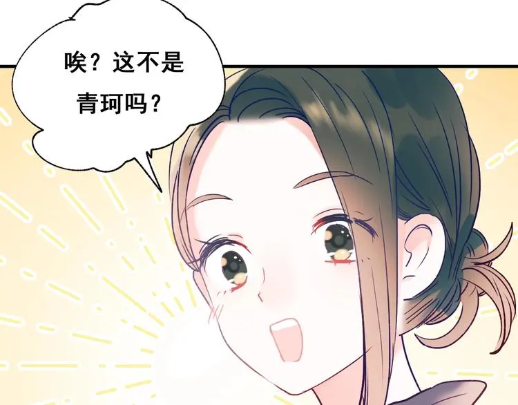 第52话 组队 第71页