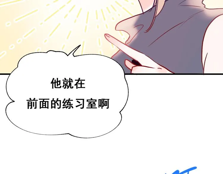 第52话 组队 第72页