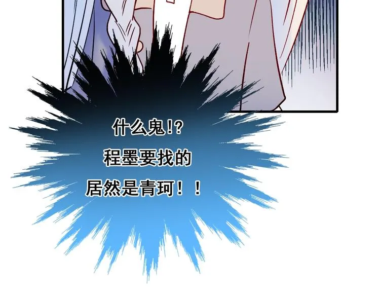第52话 组队 第74页
