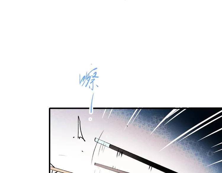 第52话 组队 第77页