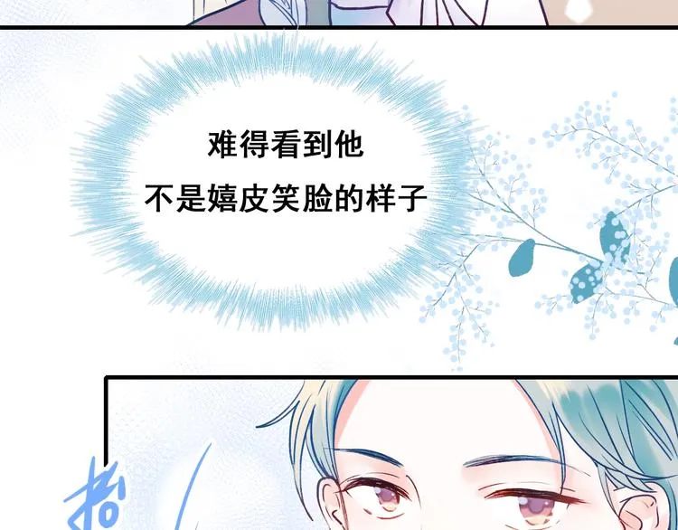 第52话 组队 第83页
