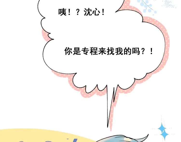 第52话 组队 第85页