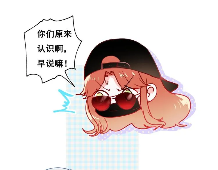 第52话 组队 第88页