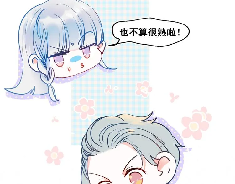 第52话 组队 第89页