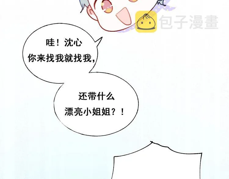 第52话 组队 第90页