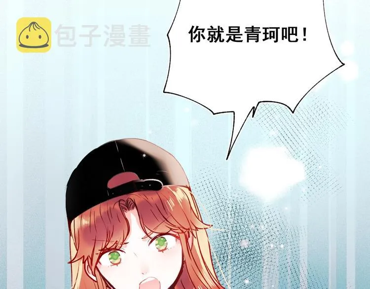 第52话 组队 第91页
