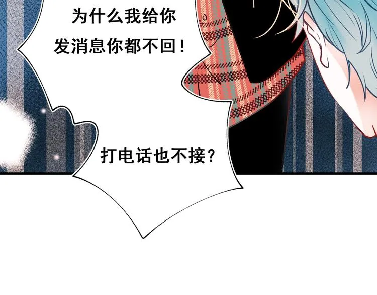 第52话 组队 第93页