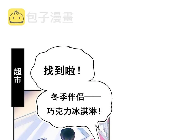 第52话 组队 第99页