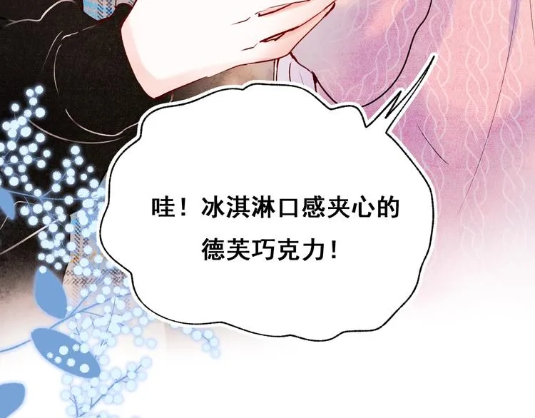 第52话 组队 第108页