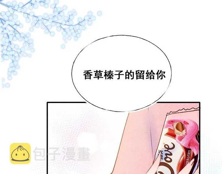 第52话 组队 第109页
