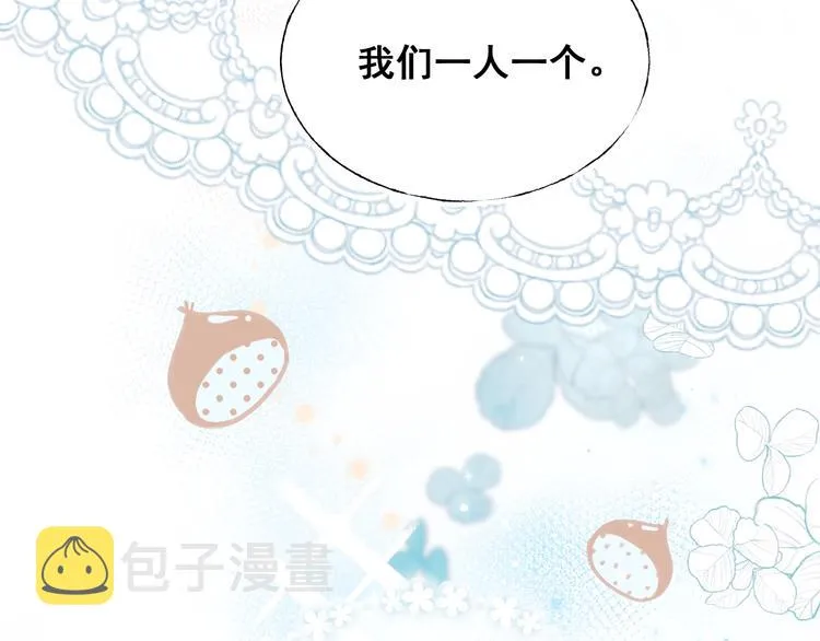 第52话 组队 第111页