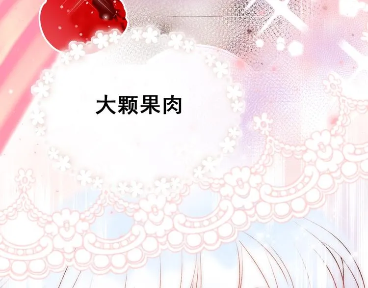 第52话 组队 第119页