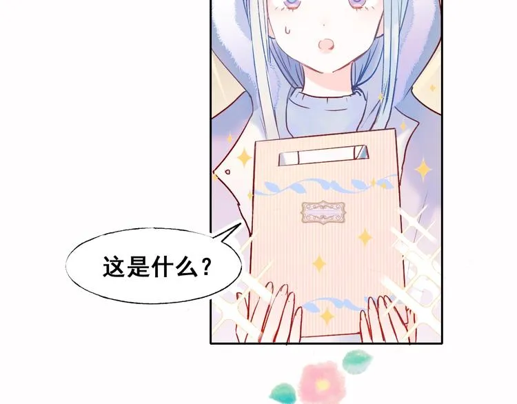 第51话 逐队 第4页