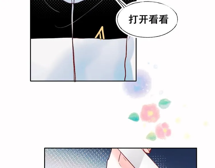 第51话 逐队 第6页