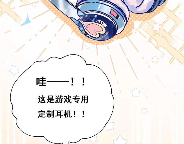 第51话 逐队 第8页
