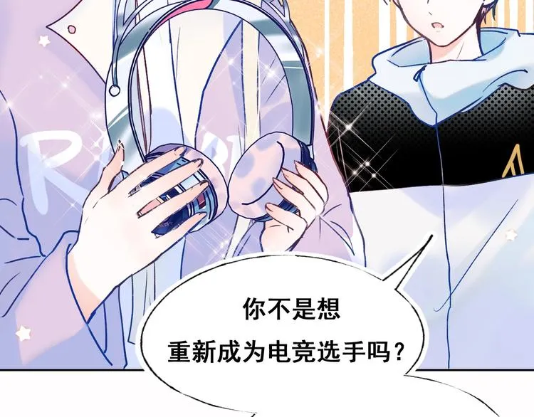 第51话 逐队 第10页