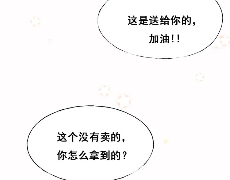 第51话 逐队 第11页