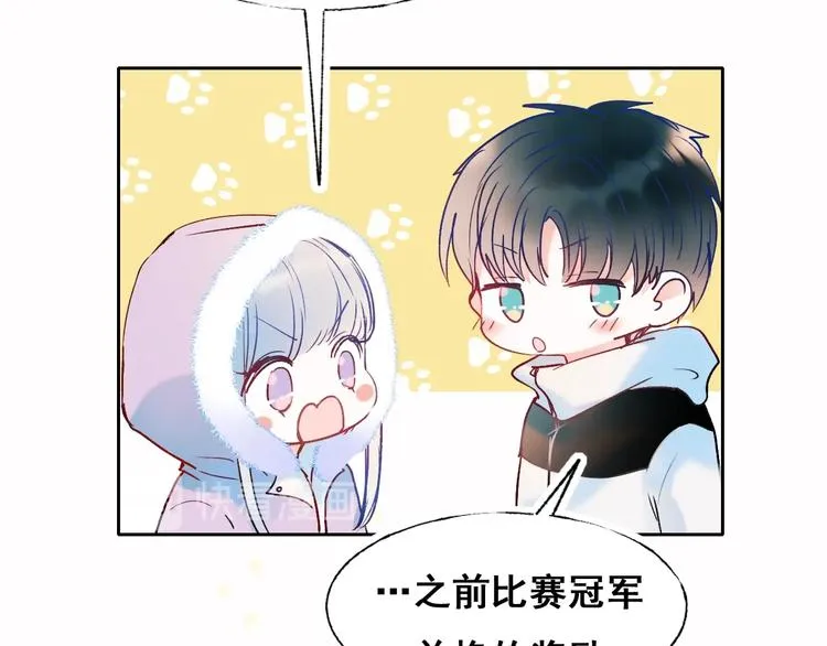 第51话 逐队 第12页