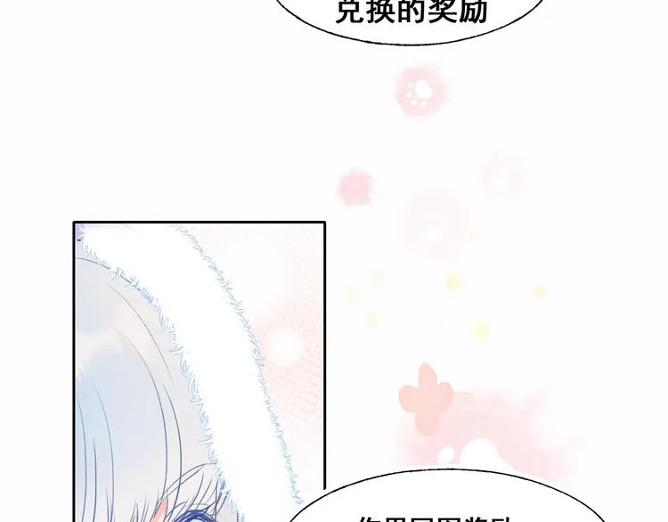 第51话 逐队 第13页
