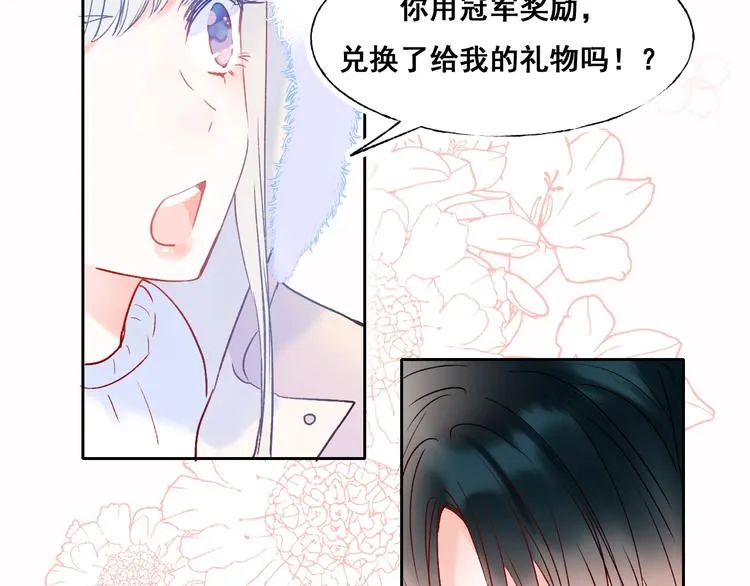 第51话 逐队 第14页