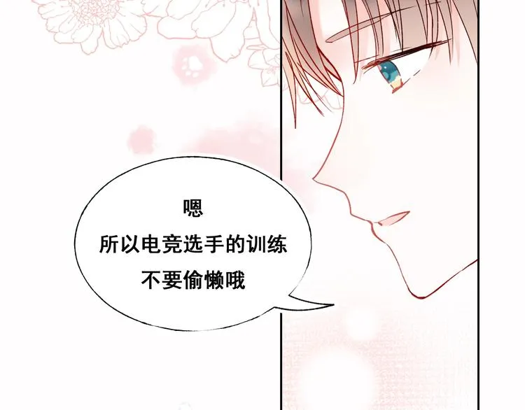 第51话 逐队 第15页