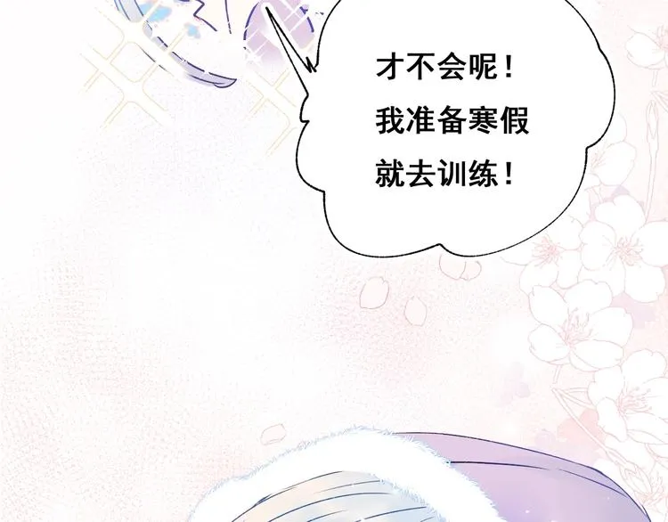 第51话 逐队 第17页
