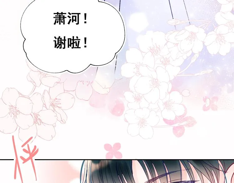 第51话 逐队 第20页