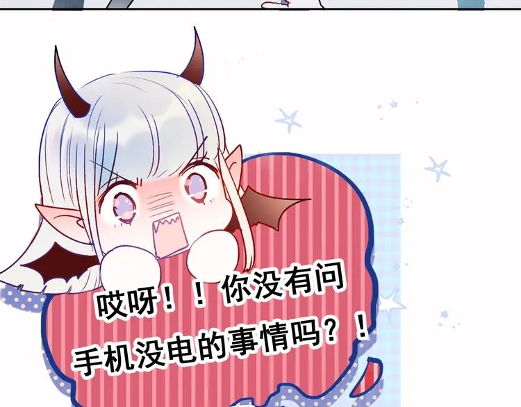 第51话 逐队 第24页