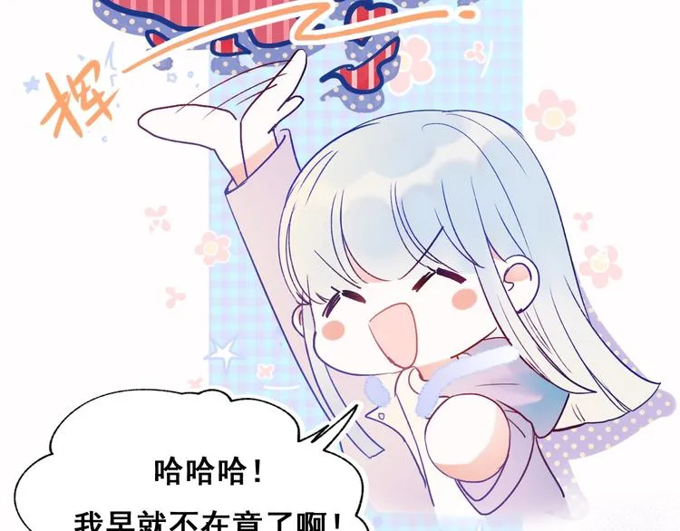 第51话 逐队 第25页