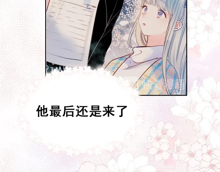 第51话 逐队 第28页