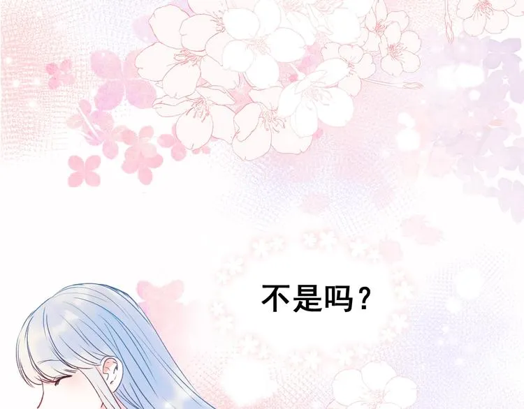第51话 逐队 第29页
