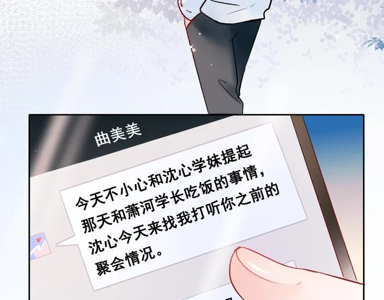第51话 逐队 第35页