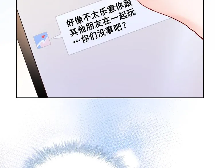 第51话 逐队 第36页