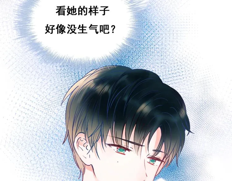 第51话 逐队 第37页