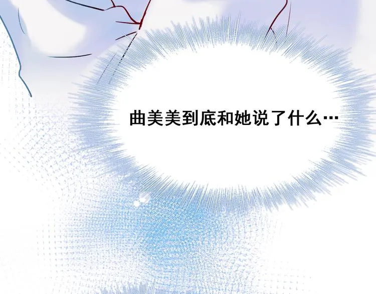 第51话 逐队 第39页