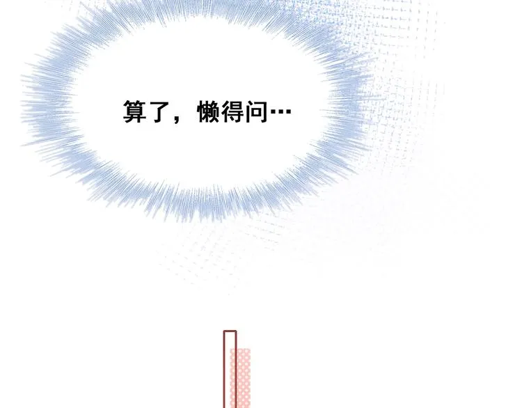 第51话 逐队 第40页