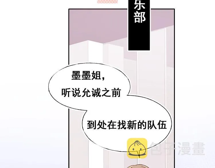 第51话 逐队 第42页