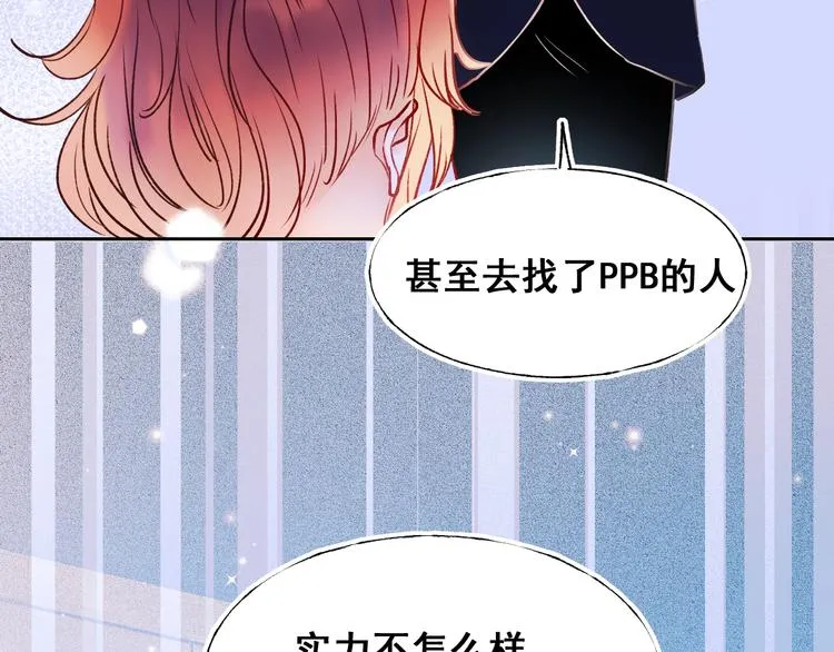 第51话 逐队 第44页